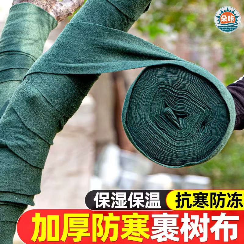 裹树布果树专用加厚防寒布