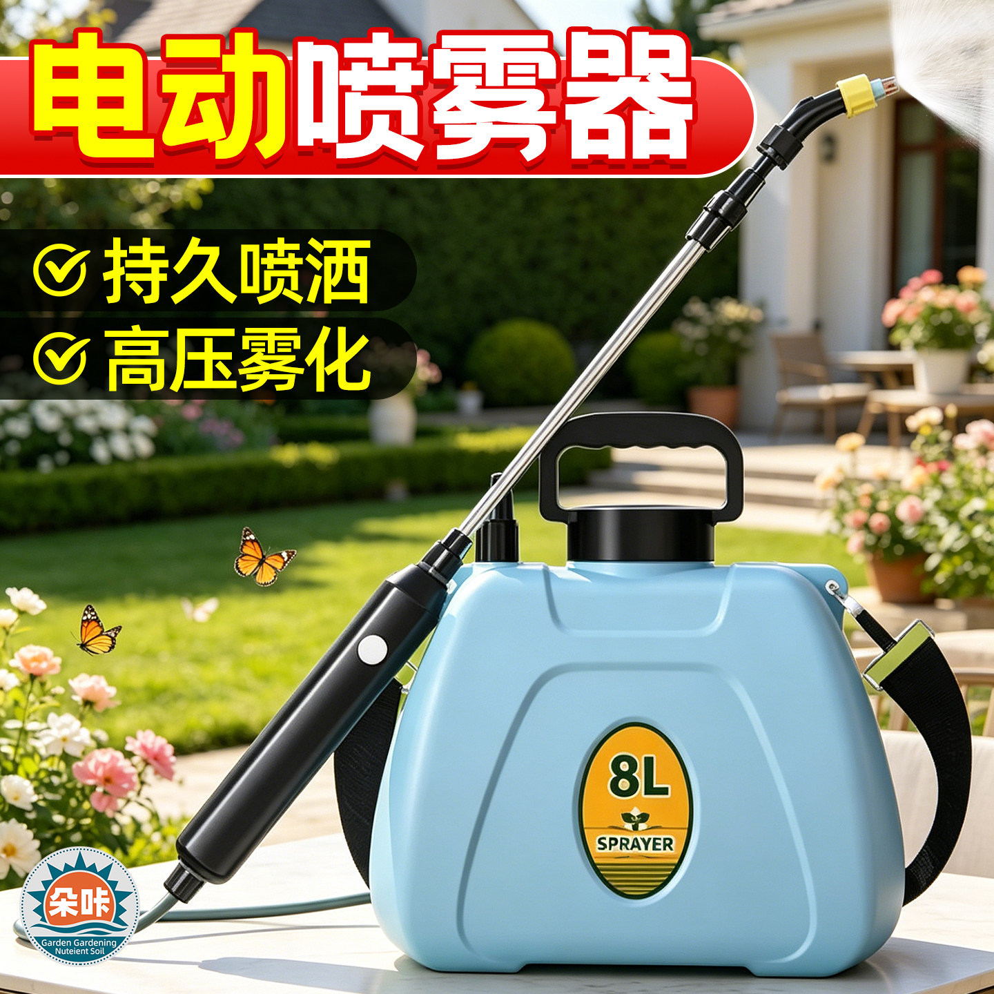 电动喷雾器家用浇花浇水园艺高压雾化水枪持久喷洒户外庭院消毒