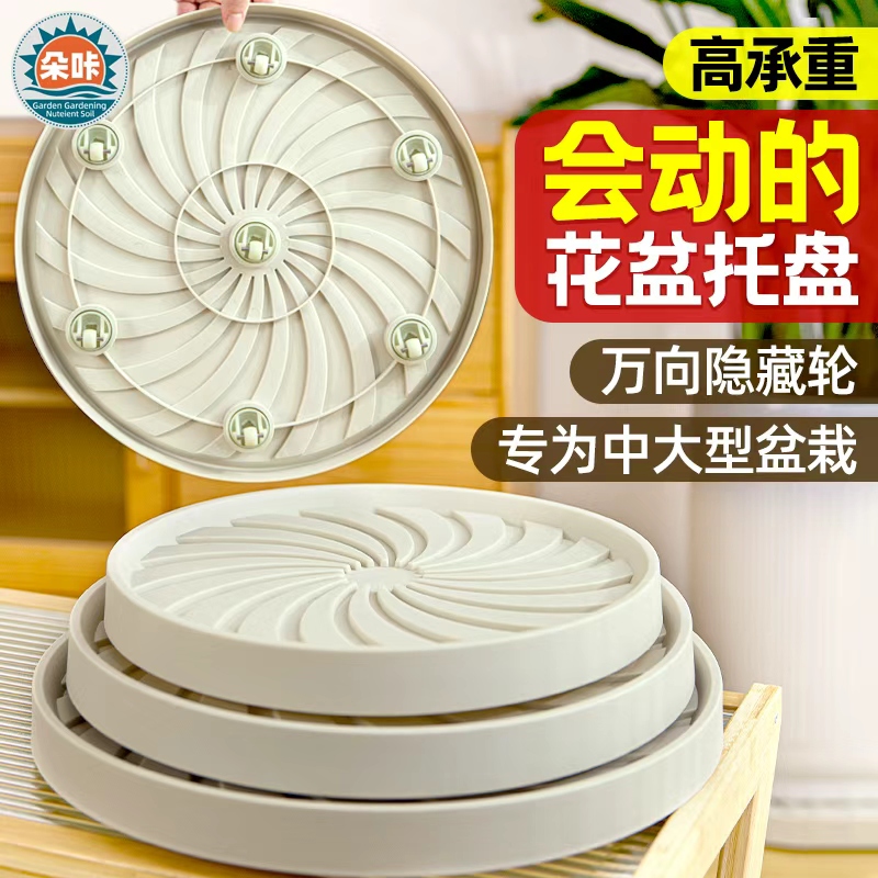 移动花盆托盘带轮底盘底座万向轮