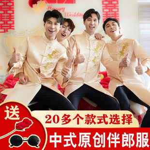 接亲大褂相声兄弟服 搞笑中国风结婚礼服男士 新中式 伴郎服2024新款