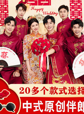 伴郎服中式兄弟装2025新款兄弟团结婚礼服男士唐装国风搞笑伴郎服