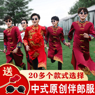 旗袍古装 伴郎服中式 唐装 汉服结婚礼服大马褂兄弟团装 创意搞笑男士