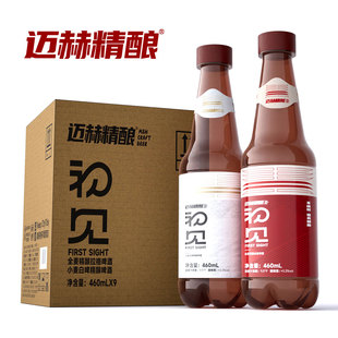 9小瓶装 迈赫精酿啤酒原浆鲜啤酒460ml 囤货季 无添加正装 新品