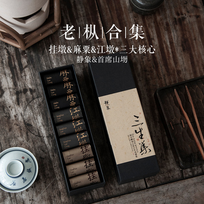 桐木关群体种54g老枞红茶合集
