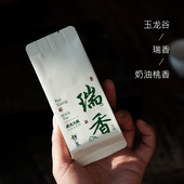 静象 蜜桃花果奶油香大红袍茶叶 瑞香武夷山正岩名枞中火手工碳焙