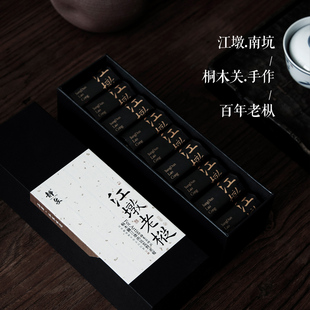 静象【江墩.南坑老枞红茶】桐木关百年树龄群体种 正山小种起源地