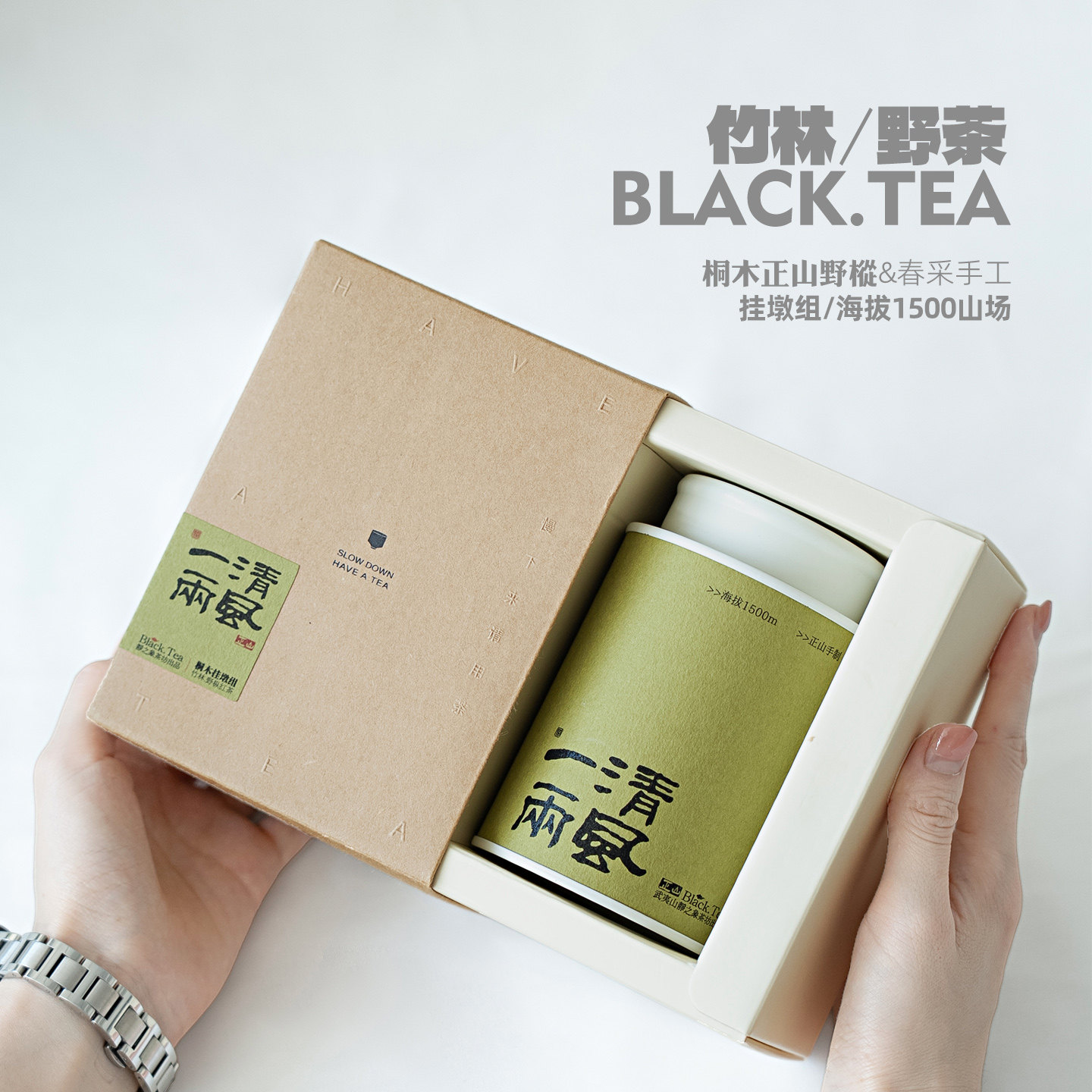 桐木正山挂墩竹林野生群体种红茶