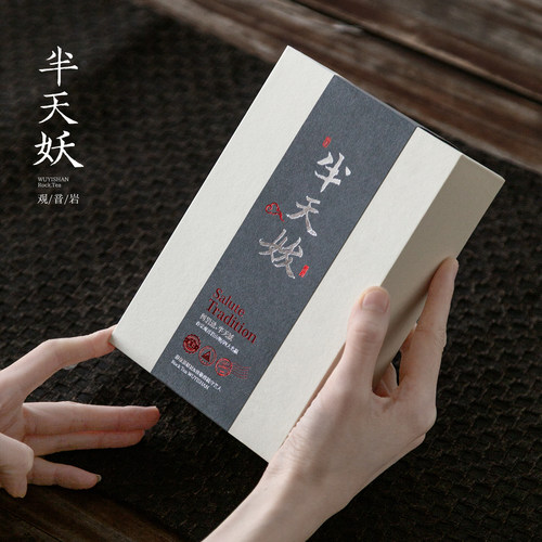 武夷名枞正岩半天妖中轻火50克装