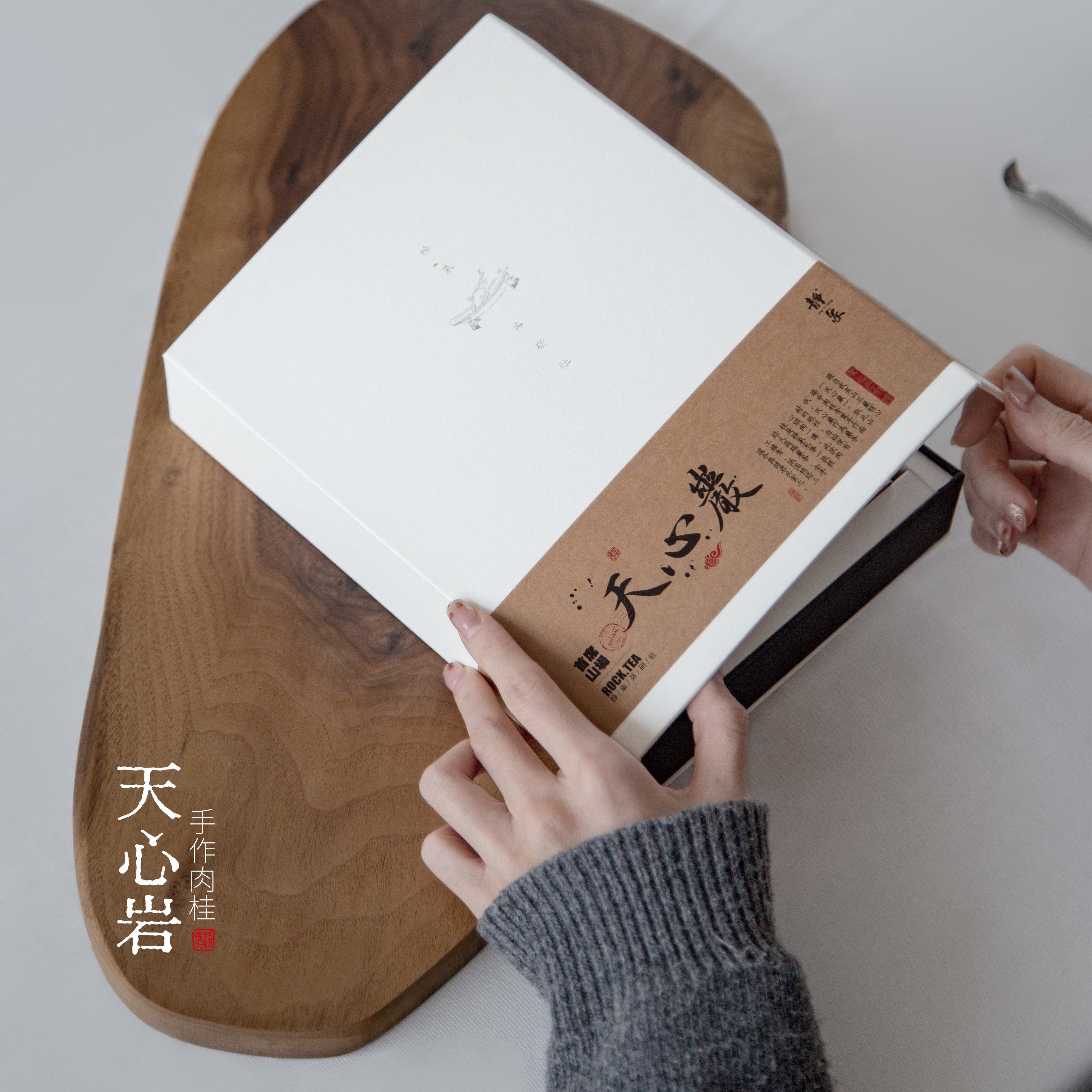 静象【天心岩肉桂】手工轻火武夷正岩茶大红袍首席山场系列心头肉