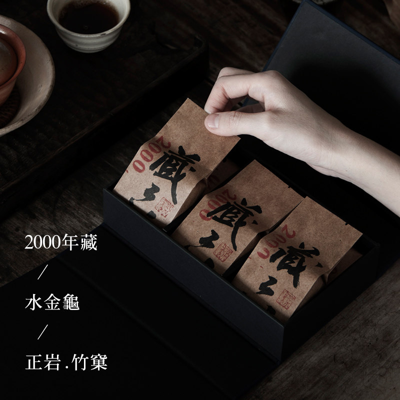 静象老岩茶陈年干仓竹窠水金龟