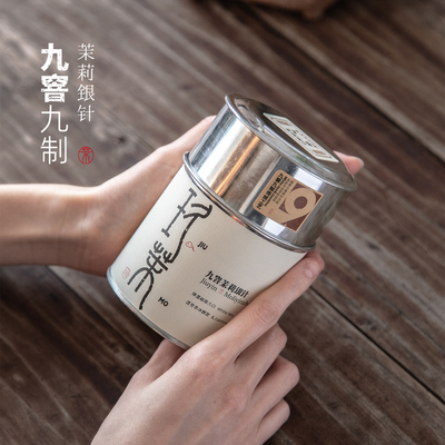 九窨九制传统手作茉莉银针