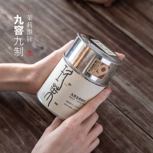 九窨九制传统手作茉莉银针