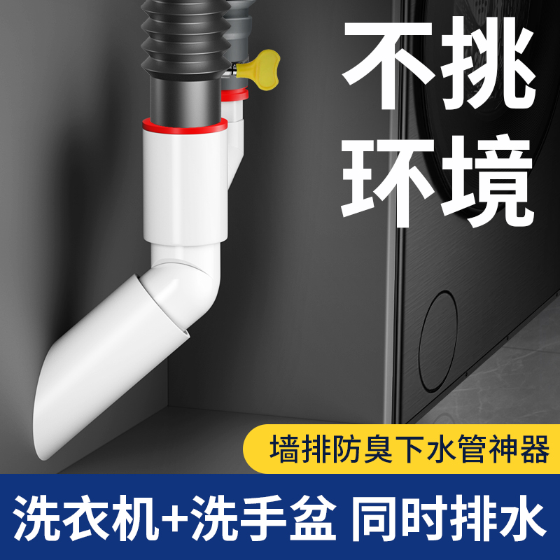 50管下水三通止逆阀下水道防反水墙排密封塞洗衣机加面盆双排水