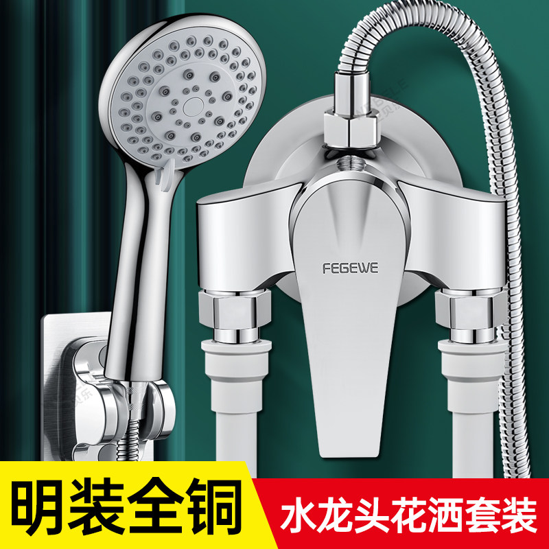 全铜热水器混水阀明装冷热水龙头淋浴花洒开关阀配件太阳能混合阀