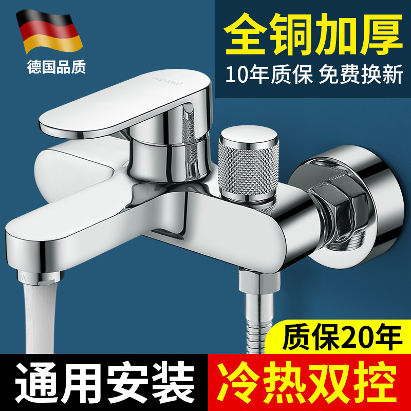 全铜混水阀冷热水龙头淋浴花洒套装浴室洗澡双开三合一混合阀开关