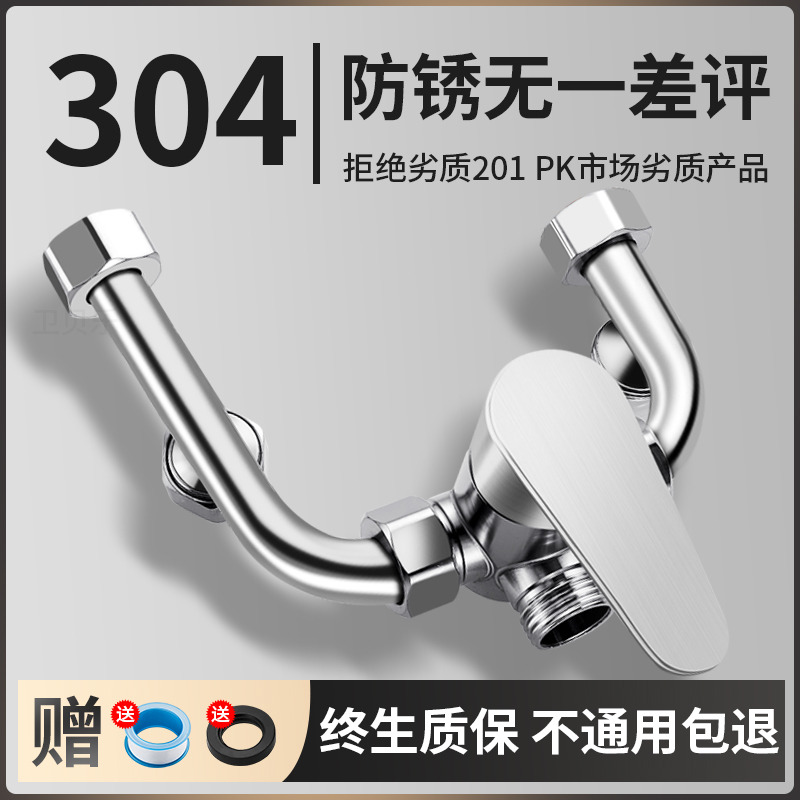电热水器混水阀配件配大全淋浴U型冷热水龙头通用开关混合阀明装