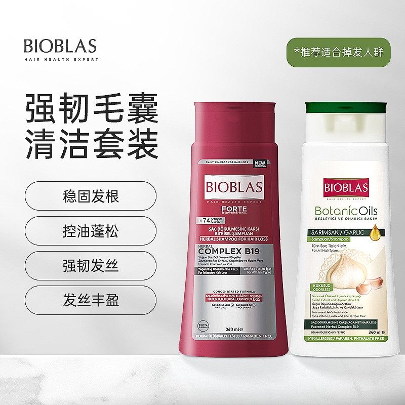 【强韧毛囊清洁套装】毛囊清洁+控油强韧发丝/360ml*2