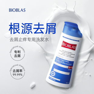 德国Bioblas去屑洗发水去屑止痒控油吡啶硫酮锌去屑专用洗头膏露