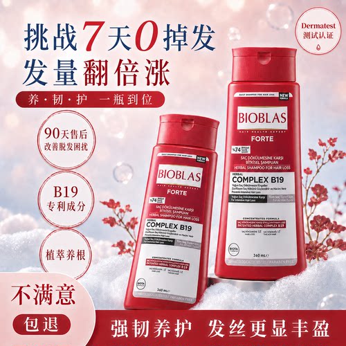进口洗发水控油蓬松去油洗发露强韧发根改善掉发脱发防断发发缝宽