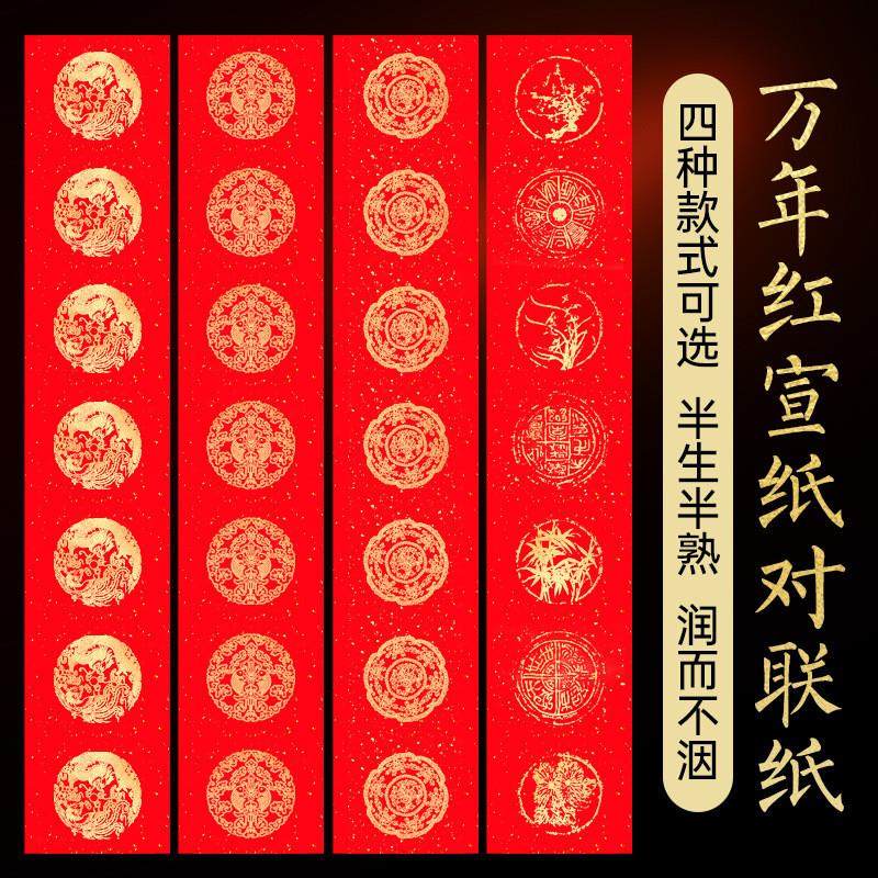 马年对联大尺寸超长特大创意春联定制农村自建房大门新年装饰202