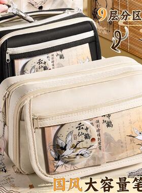 女生高颜值笔袋2025新款新中式国风大容量文具盒男孩子铅笔收纳