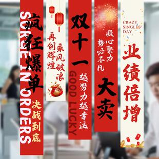 开门红职场布置2026条幅挂布元旦氛围装饰保险公司银行启动会墙