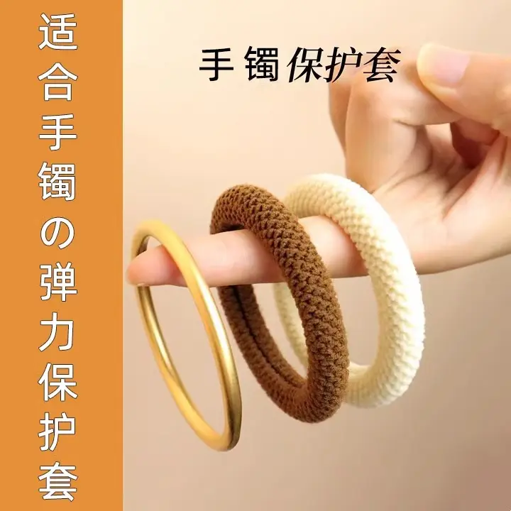 手镯保护神器皮筋黄金翡翠珠宝护腕套首饰遮挡发圈玉镯防磕保护