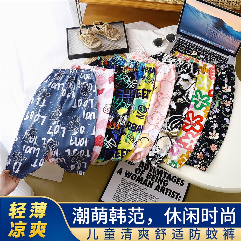 儿童防蚊裤宝宝夏季灯笼长裤子男女童夏装人造棉休闲裤棉绸睡裤