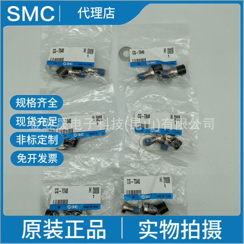 现货SMC销轴 CG-T020 CG-T025 CG-T050 CG-T040 CG-T032 CG-T063