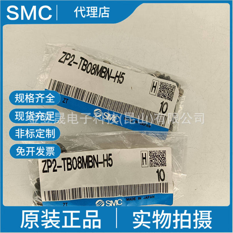 SMC原装ZP2-TB08MBN-H5 真空吸盘 风琴型吸盘 带连接器 MB 风琴型