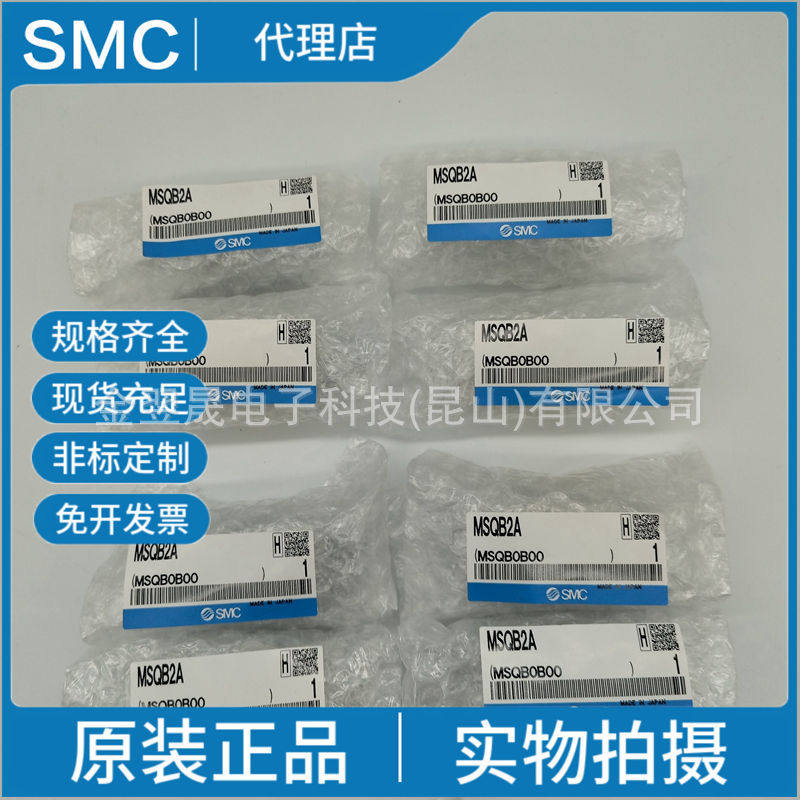 现货SMC原装正品MSQB2A 1A 3A 7A 摆台 齿轮齿条式气缸假一罚十