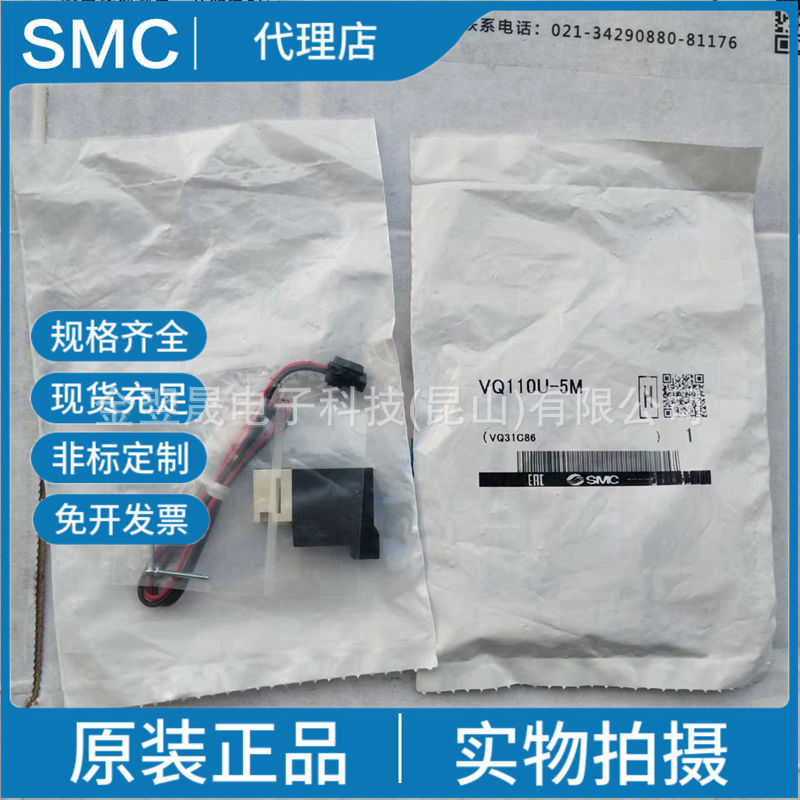 SMC原装正品日本 VQ110U-5M 3通电磁阀实物拍摄假一罚十