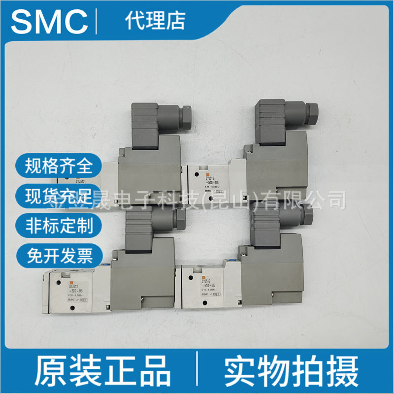 SMC原装正品SYJ512-5DD-M5 3通电磁阀/先导式 弹性密封直接配管型