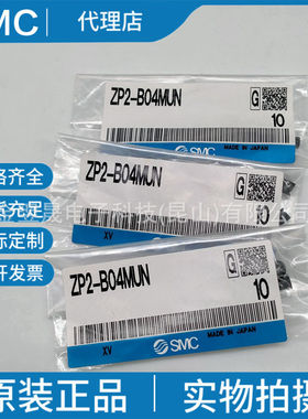 SMC原装正品 ZP2-B04MUN真空吸盘 低矮型吸盘 吸盘单体 MU平型
