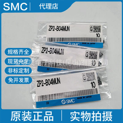 SMC原装正品 ZP2-B04MUN真空吸盘 低矮型吸盘 吸盘单体 MU平型