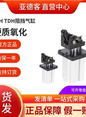 TTH亚德客TDH气缸TWH/TWM50X30SKF20/25X15/32/40/80X40SL/SK/SLF