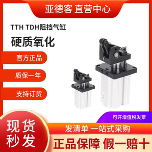 TTH亚德客TDH气缸TWH/TWM50X30SKF20/25X15/32/40/80X40SL/SK/SLF