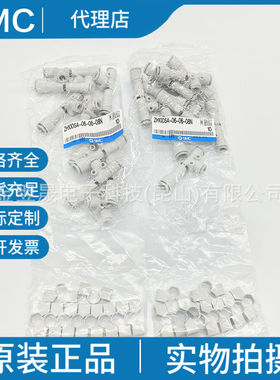 SMC原装正品日本 ZH10DSA-06-06-08N 真空发生器 直接配管型