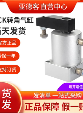 亚德客ACK转角下压旋转气缸ACKL/ACKR25/32/40/50/63X90左旋右旋
