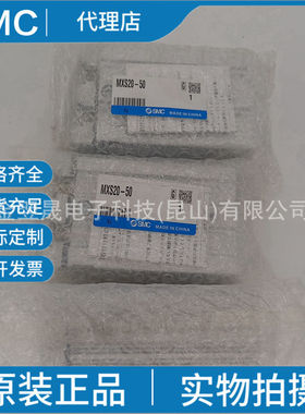 现货SMC原装MXS20-10-20-30-40-50-75-100-125AS-AT-BSBT滑台气缸