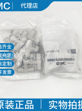 SMC原装正品AS1002FS-06 AS1002FS-04带刻度的速度控制阀 直通型