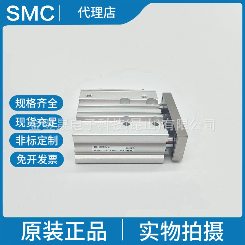 SMC原装正品日本 25A-MGPM12-30Z 对应二次电池 薄型带导杆气缸