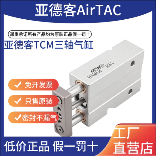 亚德客气动三轴三杆带导杆气缸