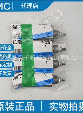 SMC原装正品 CDJP2D16-25D 气缸针型 实物拍摄 假一罚十