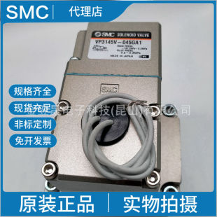 直接配管型单线圈 SMC原装 VP3145V 045GA1弹性密封 大型3通电磁阀