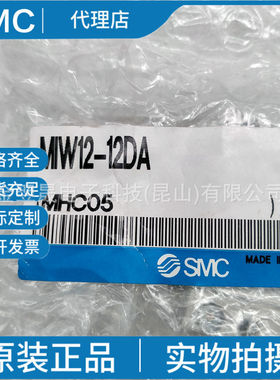 日本SMC原装正品 MIW12-12DA 挡料器 双指型气缸手指手爪