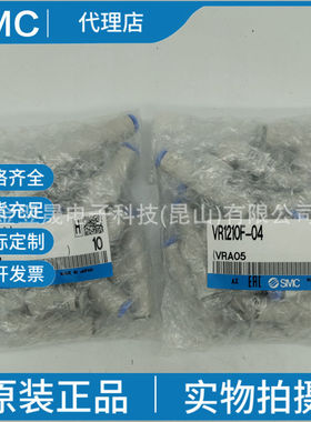 SMC原装正品 VR1210F-04  中继元件 带快换接头梭阀