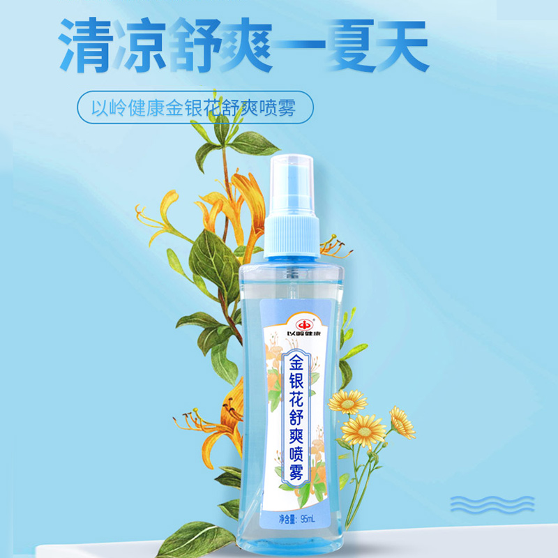 以岭金银花舒爽喷雾花露水