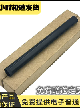 适用 原装惠普1505定影膜HP1522 M1120 P1505 HP1522NF金属加热膜