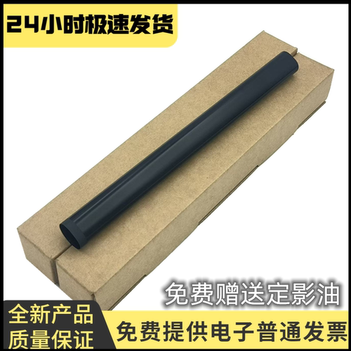 适用原装惠普HP2055定影膜M128fn M126A 2035 3020 401 425加热膜